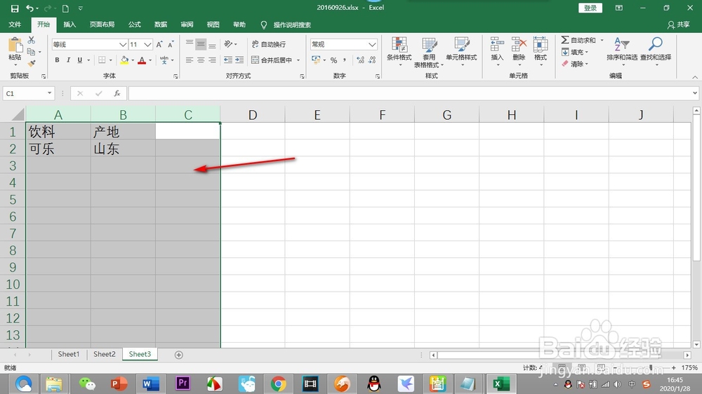 Excel如何将表格进行隐藏?