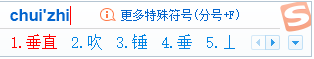 Word如何输入垂直符号⊥