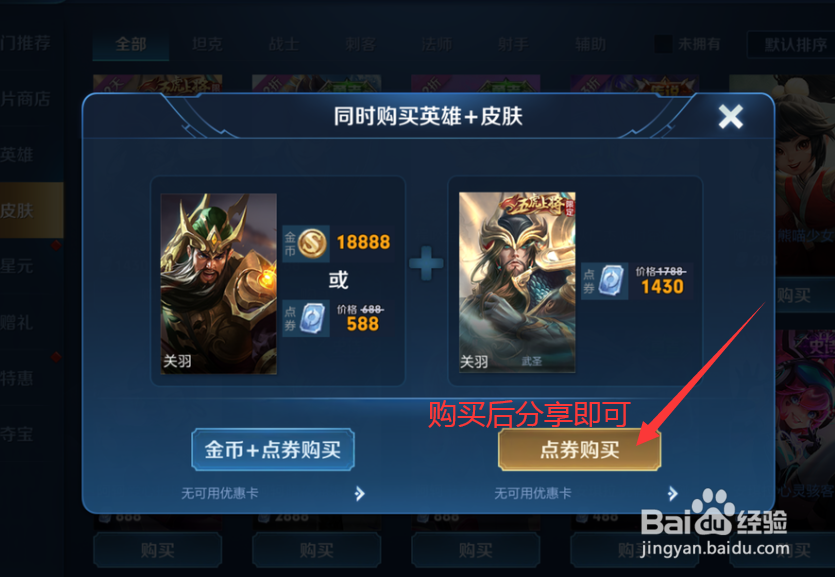 王者荣耀怎么获得关羽的青龙吟动作