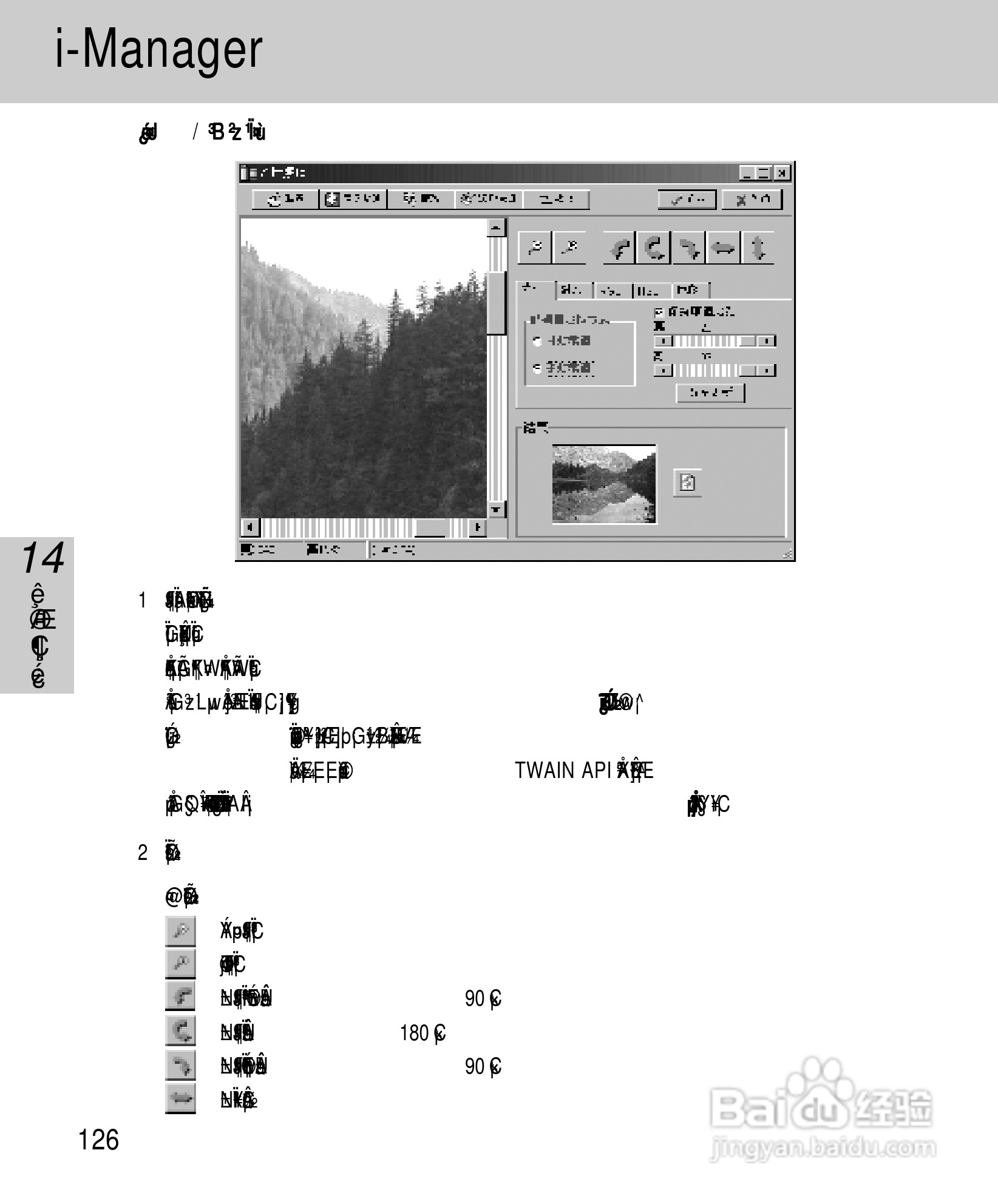 OKWAP A265手机说明书:[13]