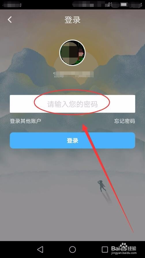 如何用丰收互联缴纳大病保险