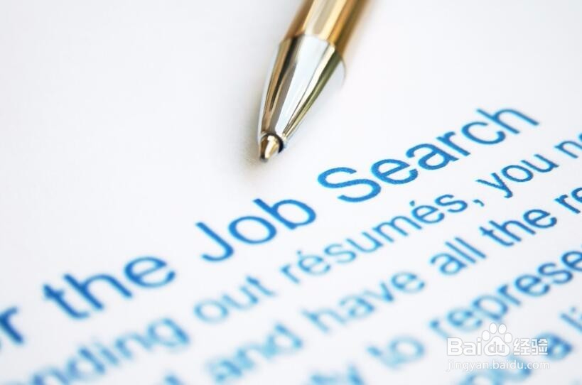 如何快速找到自己满意的工作