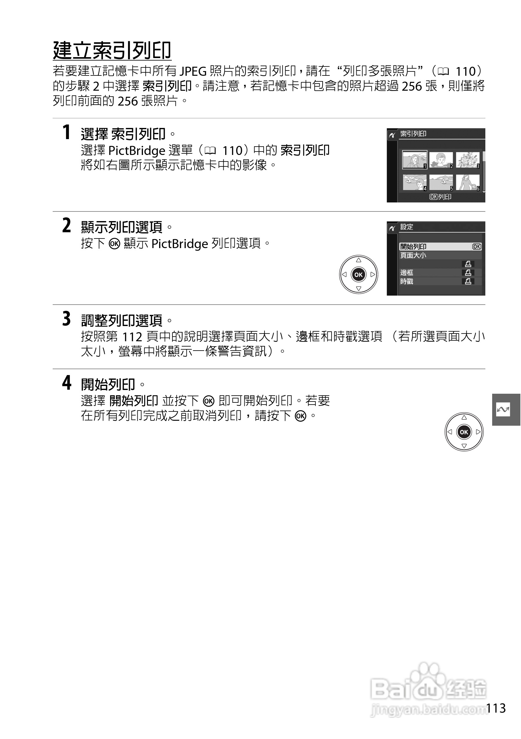 【成都尼康 D7100(单机)行情】单机火热抢购 成都尼康D7100报价4400-中关村在线成都站