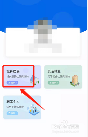 农村医疗怎么自己缴费