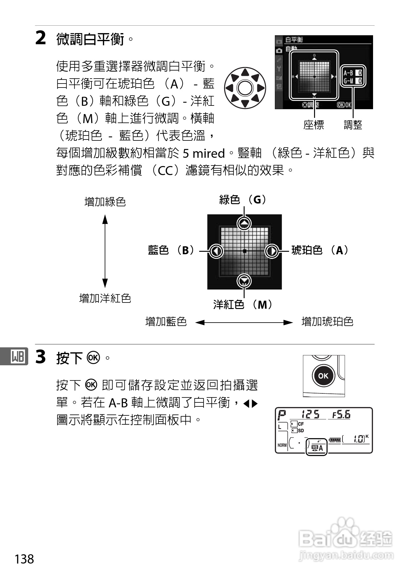 尼康D300S数码相机使用说明书:[17]
