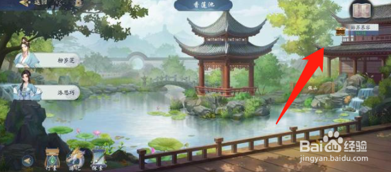 武林闲侠姑苏慕容钥匙在哪里