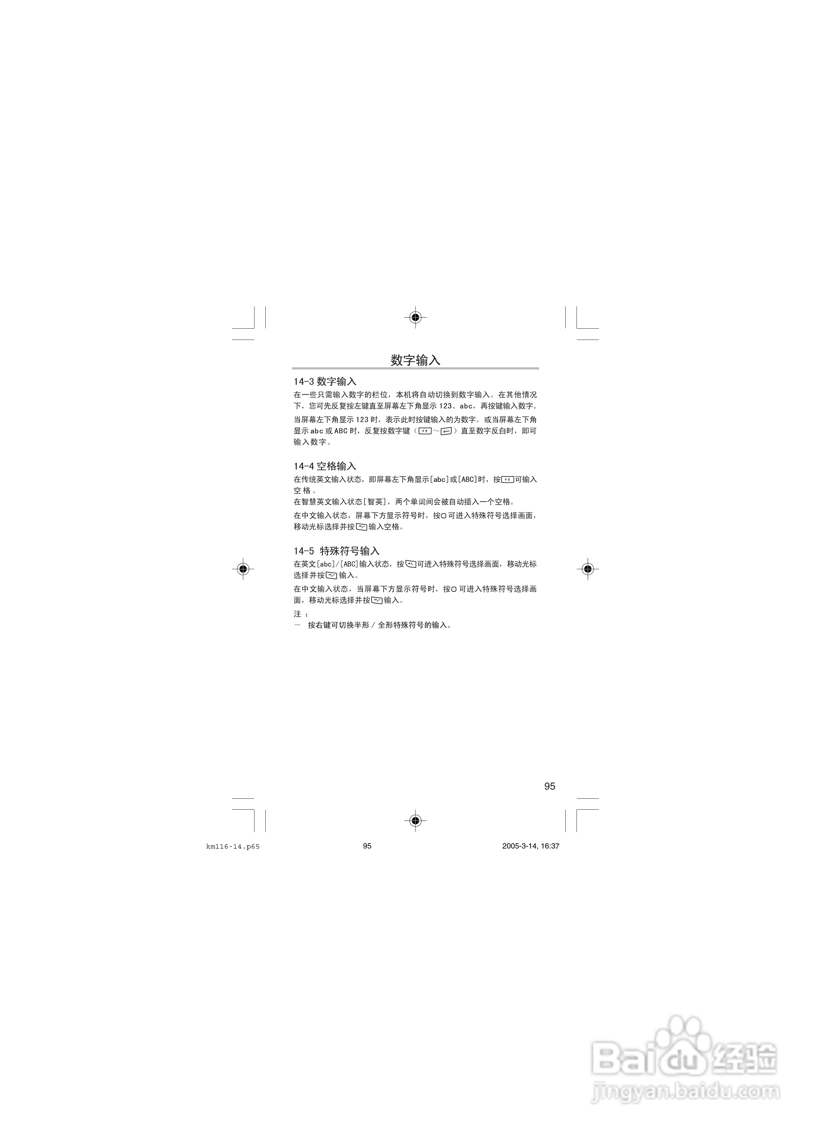 OKWAP OK116手机说明书:[11]