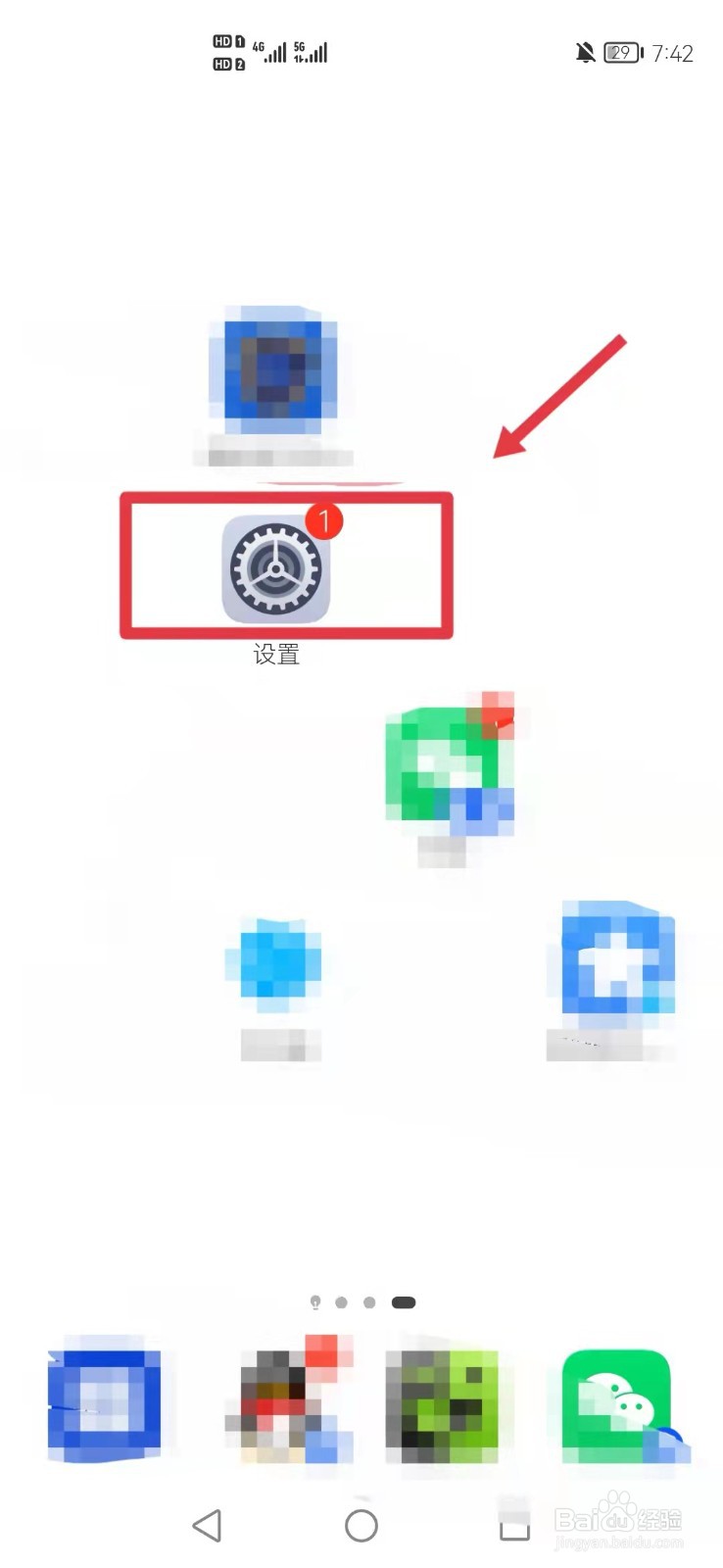 手机怎么设置定时开关机