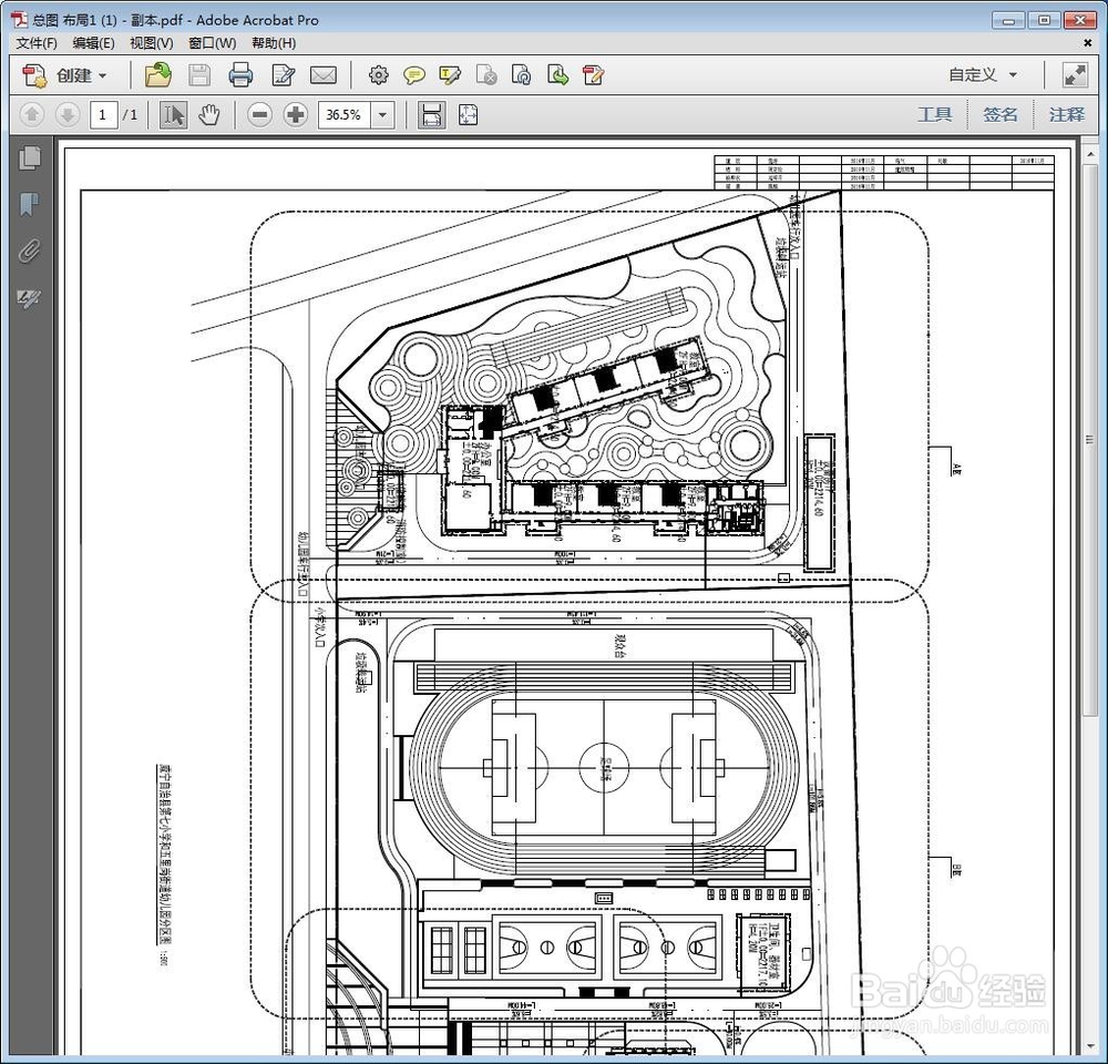 CAD如何打印出清晰的JPG图片(细节部位可看清)