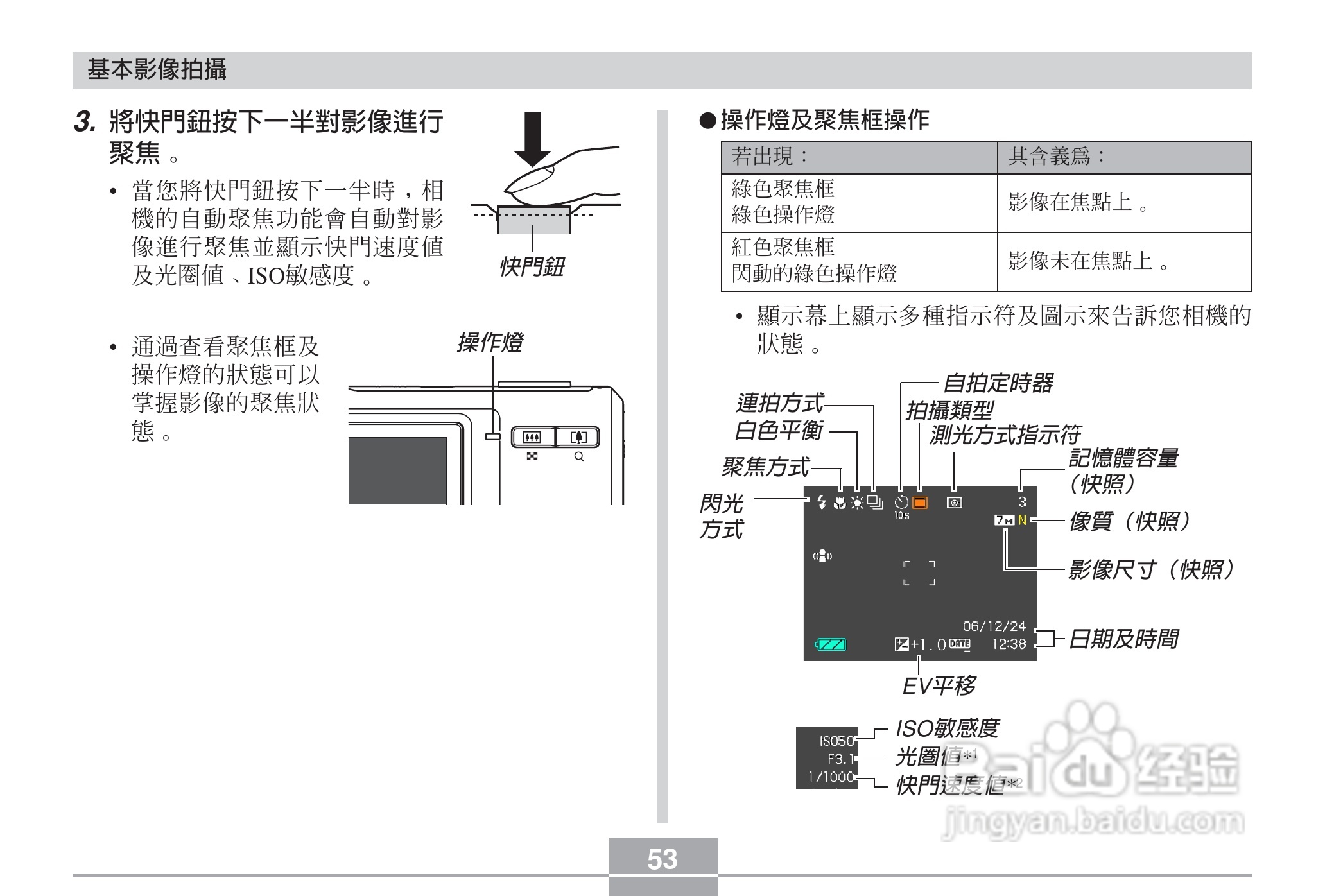 卡西欧EX-Z6数码相机使用说明书:[6]