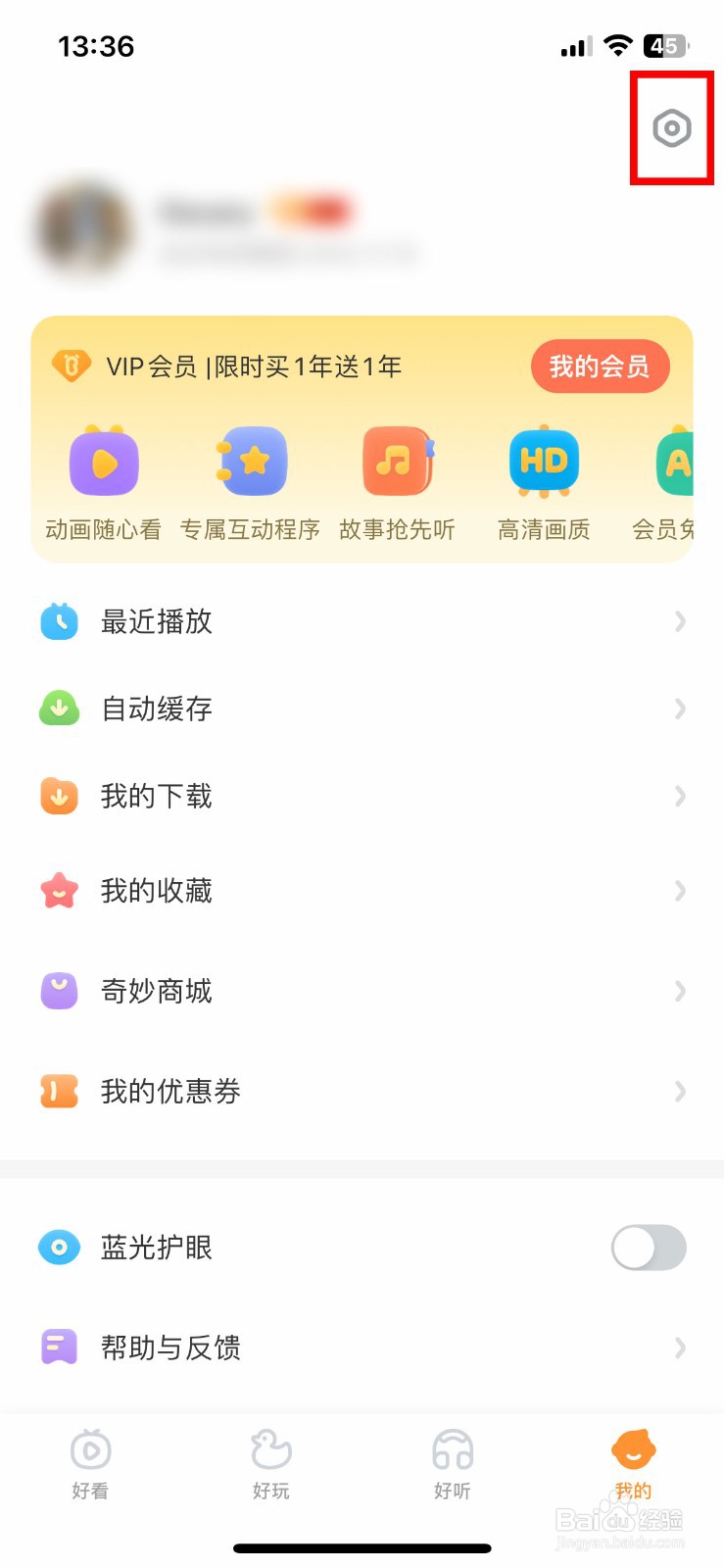 宝宝巴士软件app如何快速关闭默认音效