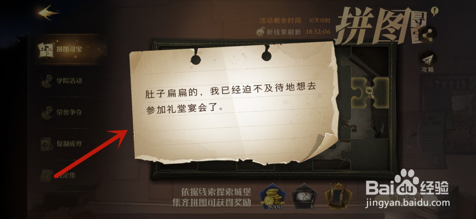 肚子扁扁的我已经迫不及待地想去参加宴会攻略