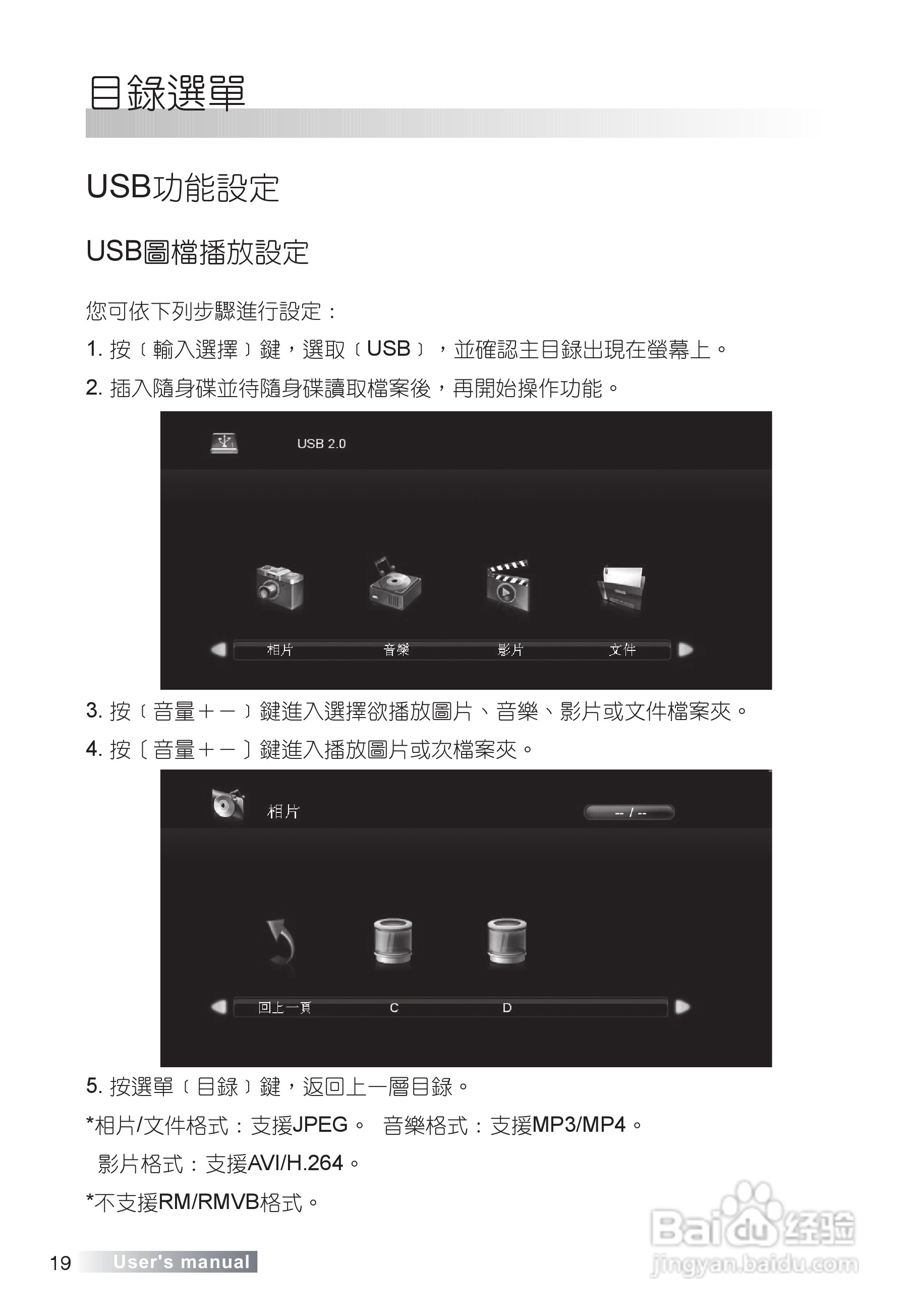 声宝LM-37S8V型多媒体液晶显示器说明书:[2]
