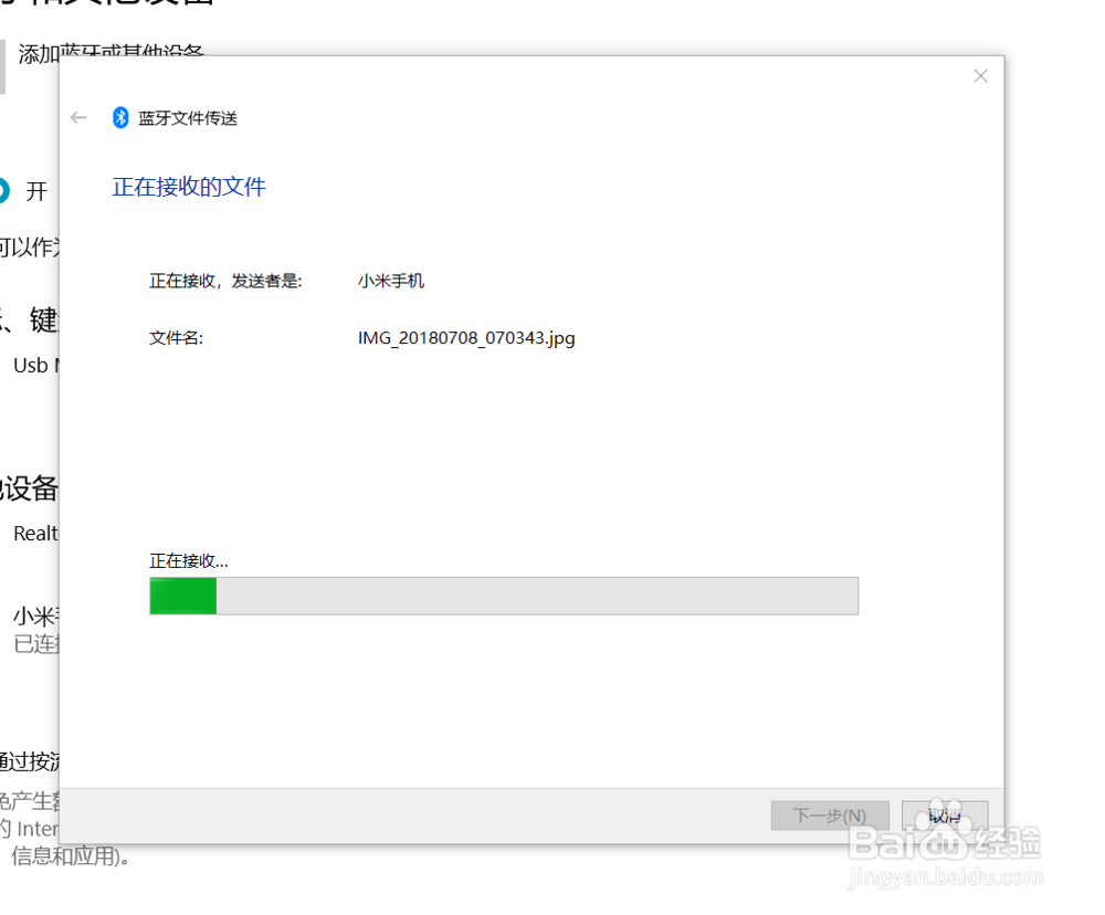 如何使用手机给电脑传文件。