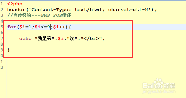 php如何使用for循环?
