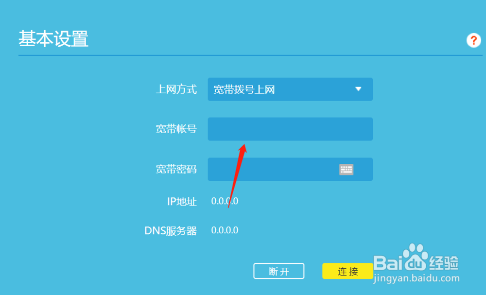 tp link无线路由器重新设置