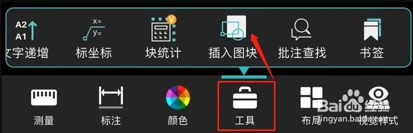 浩辰CAD看图王怎样插入CAD图块