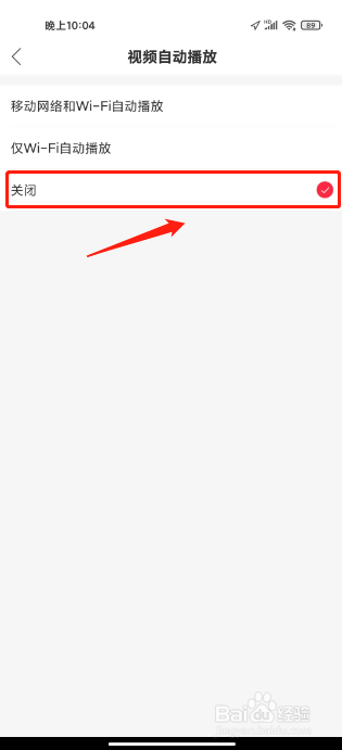 猎游怎么关闭视频自动播放