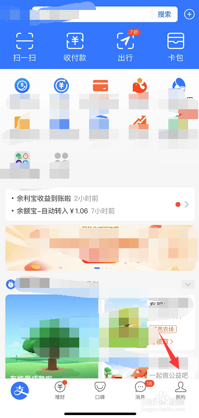 支付宝怎么解除app登录授权