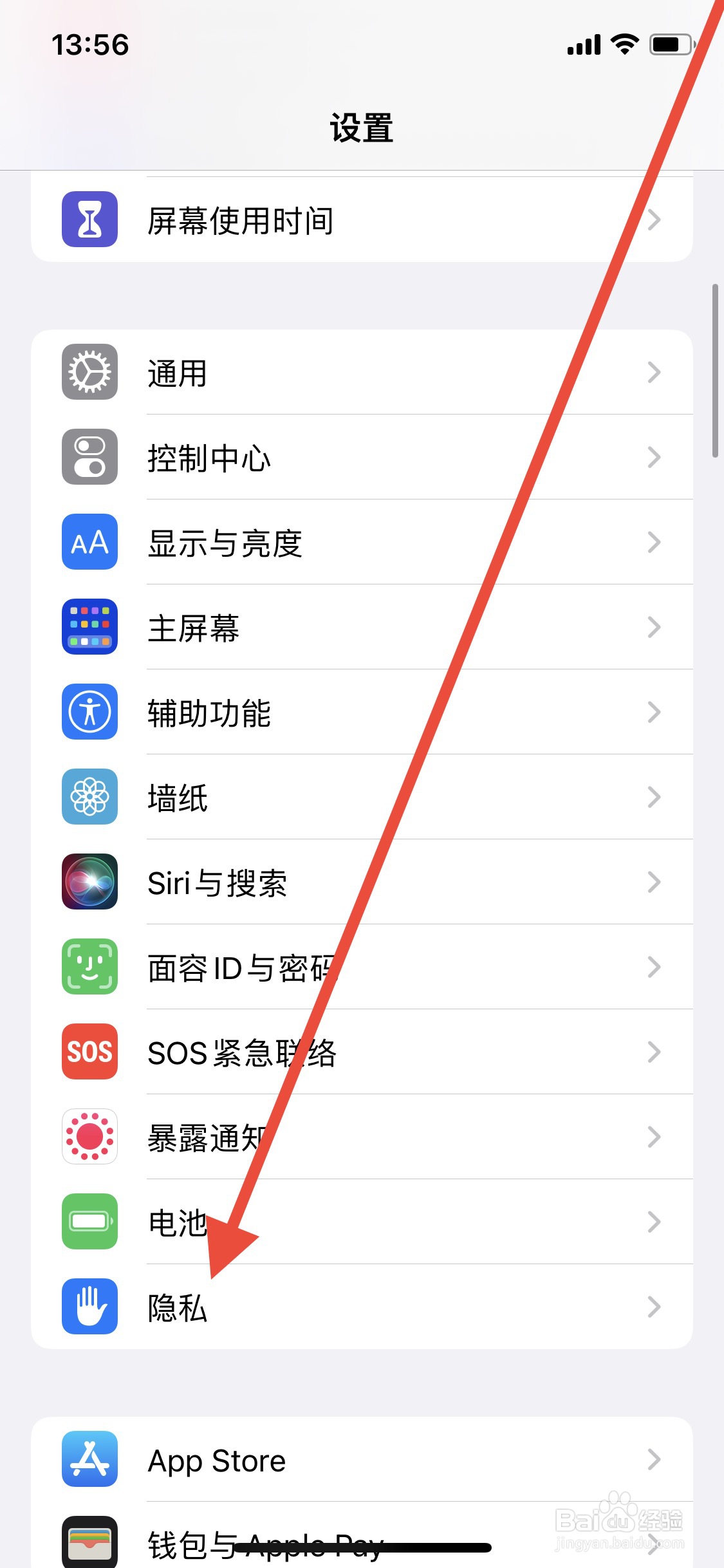 iPhone关闭“直播姬”app访问读取照片