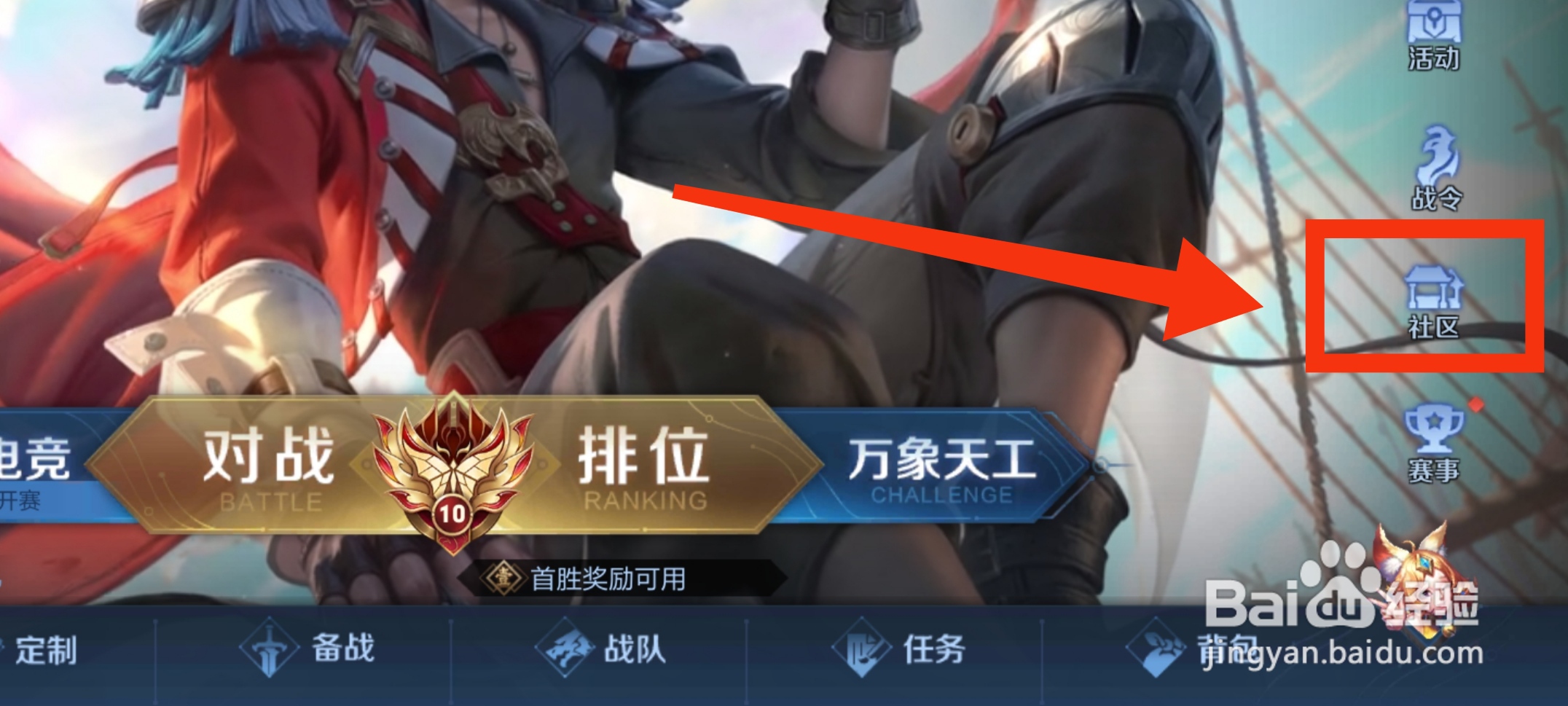 王者荣耀姜子牙改版