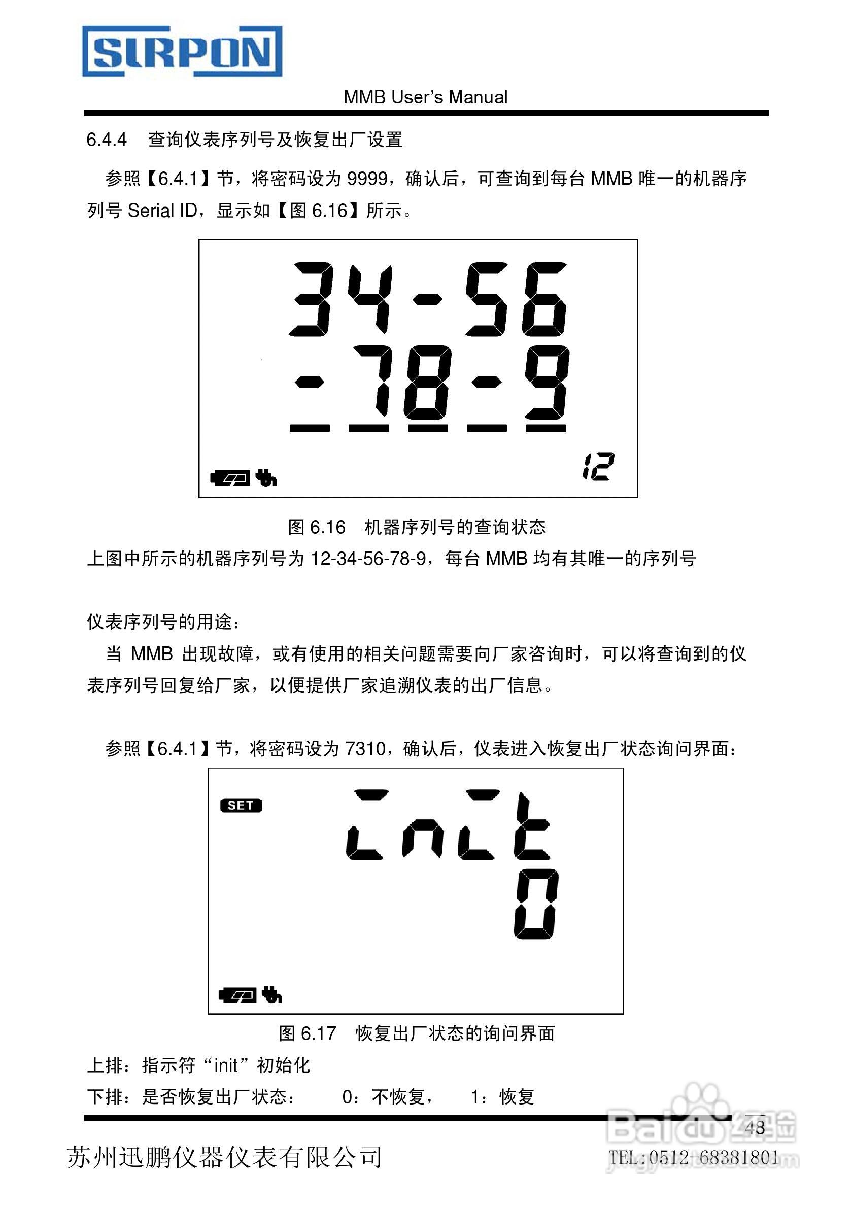苏州迅鹏XP-MMB信号发生器用户手册:[6]
