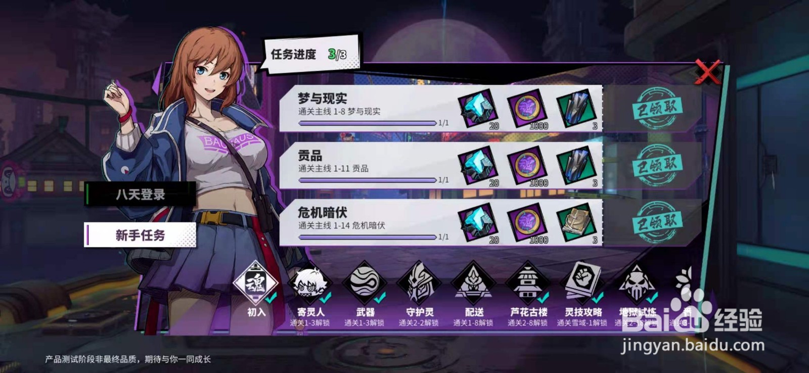 镇魂街天生为王魂晶怎么获得