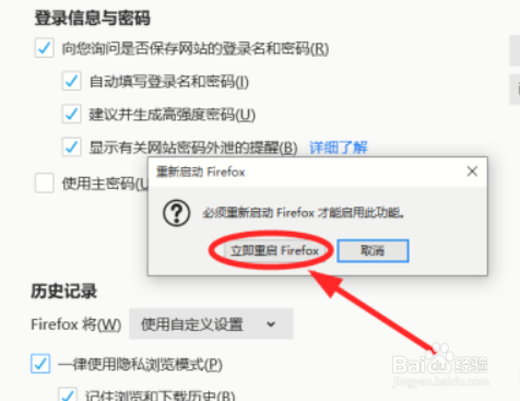 怎么开启浏览器一律使用隐私浏览模式