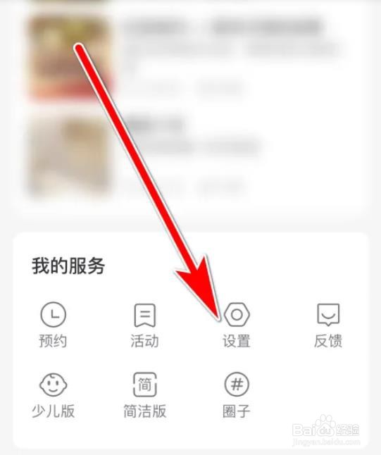 云听APP在线播放音质怎么开启