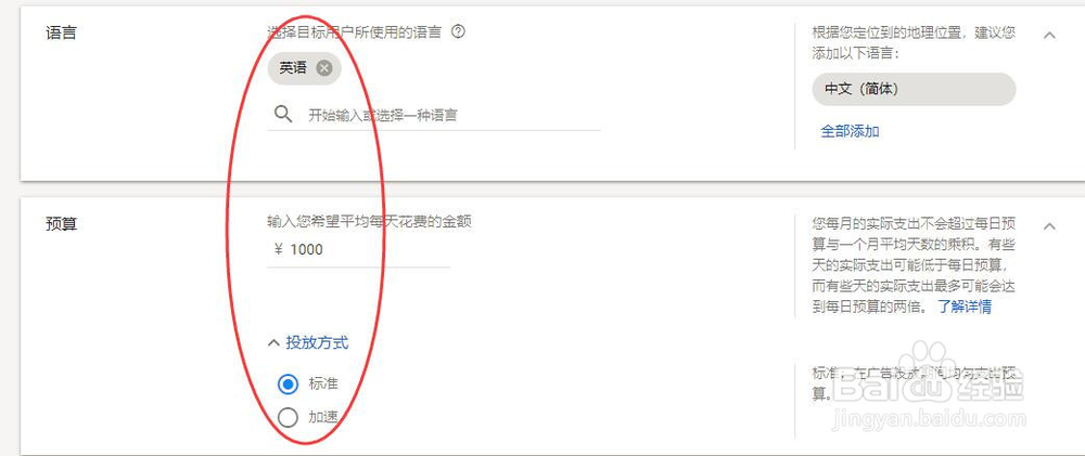 手把手教你投放google search广告
