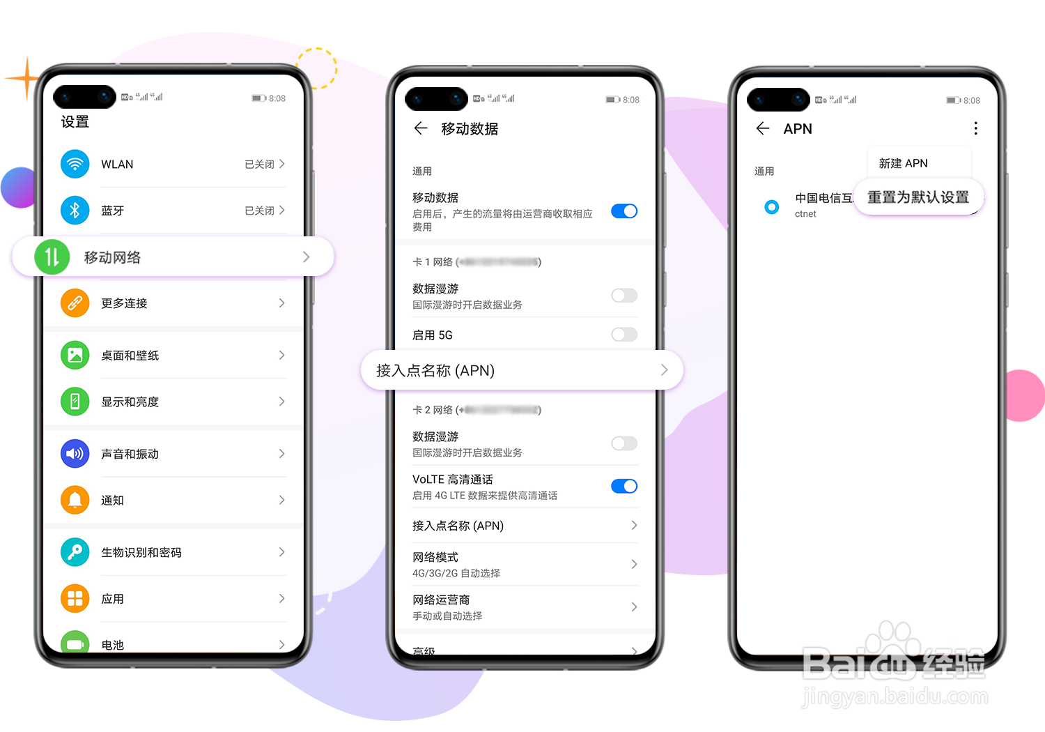 华为/荣耀手机使用数据流量上网速度慢怎么办?