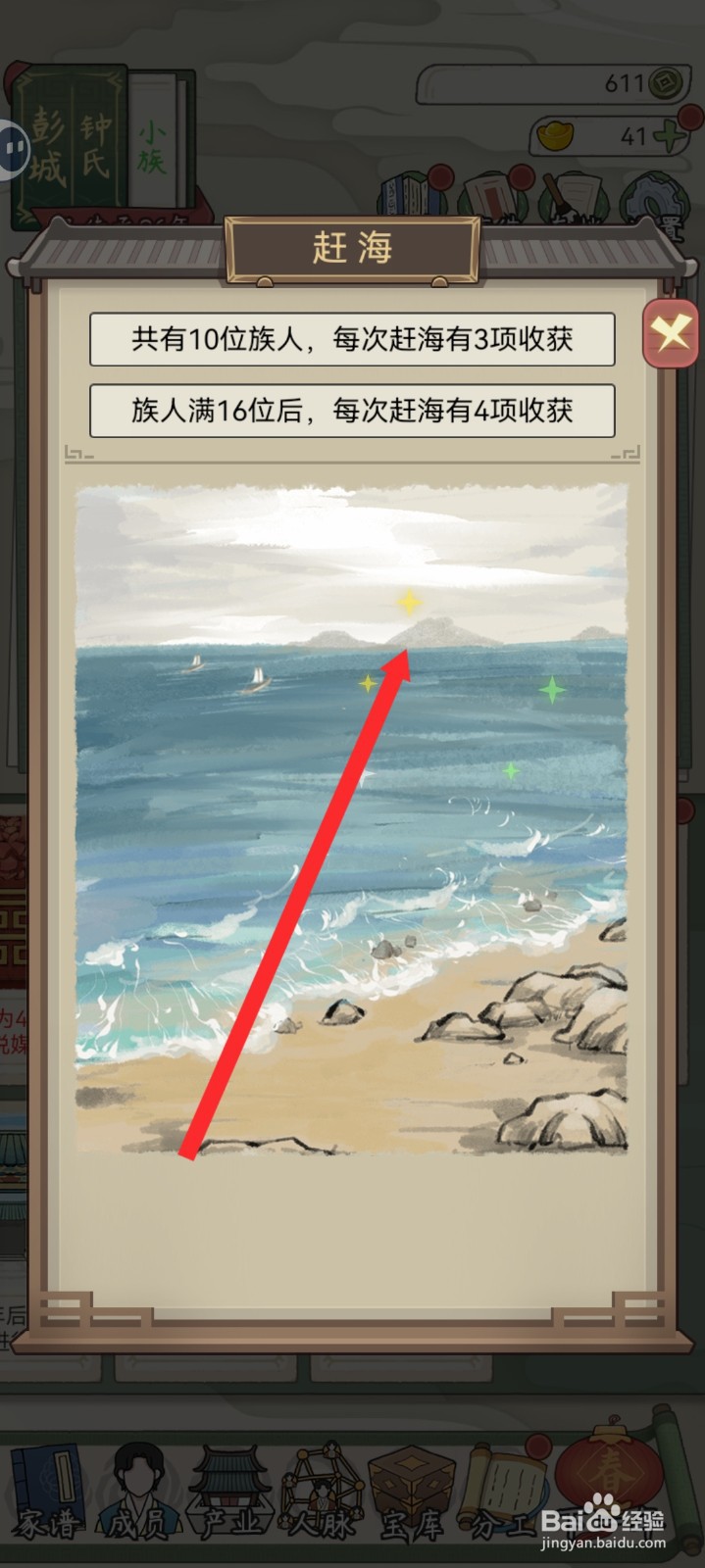 祖宗模拟器传承如何出售石九公