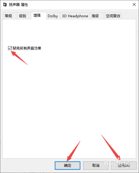 怎么让耳机更大声
