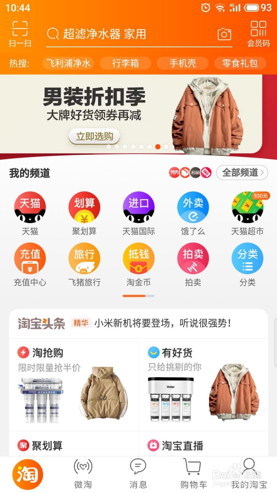 车刮了漆自己怎么处理