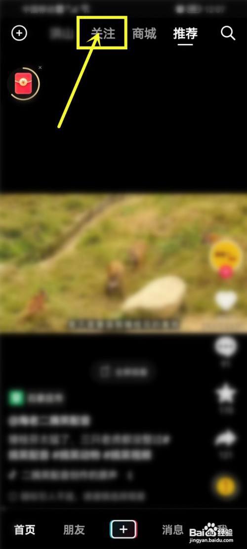 最新版抖音直播广场入口去哪了?