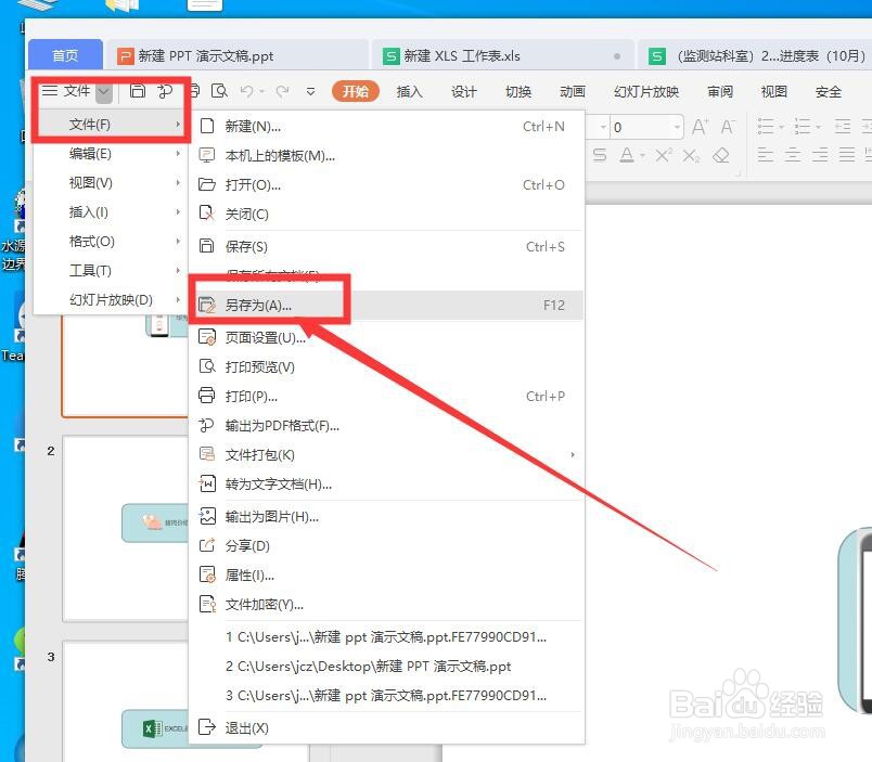 word、excel、ppt文件损坏或丢失怎么找回和恢复