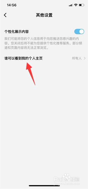 酷狗概念版怎么设置个人空间仅自己可见