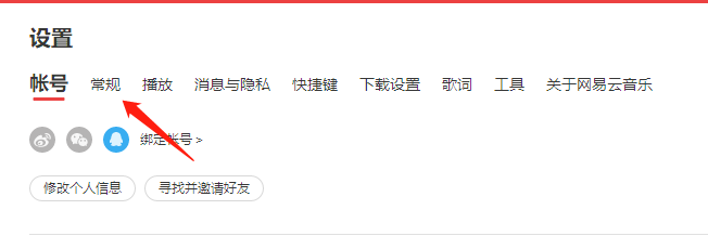 网易云音乐播放MV黑屏怎么办？