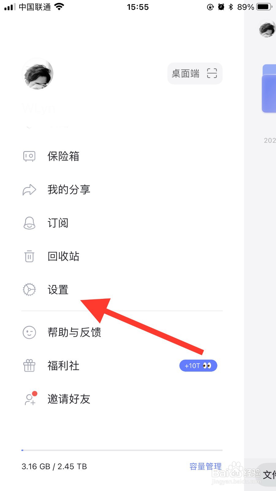阿里云盘怎么关闭回忆提示