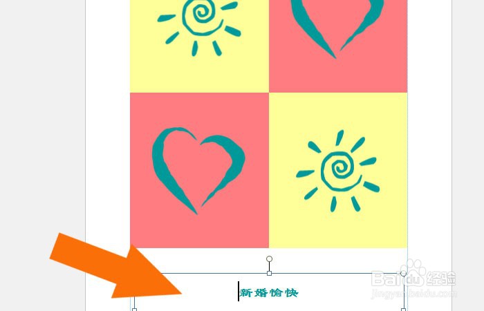 Publisher2016软件中如何制作婚礼贺卡