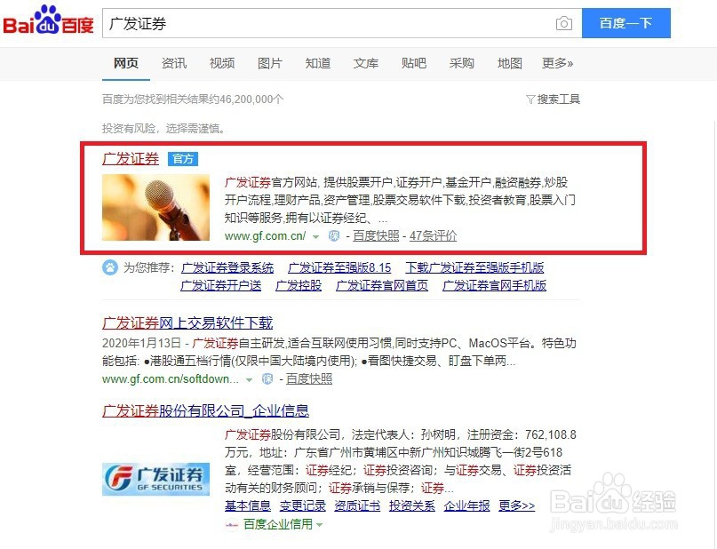 广发易淘金电脑版怎么下载