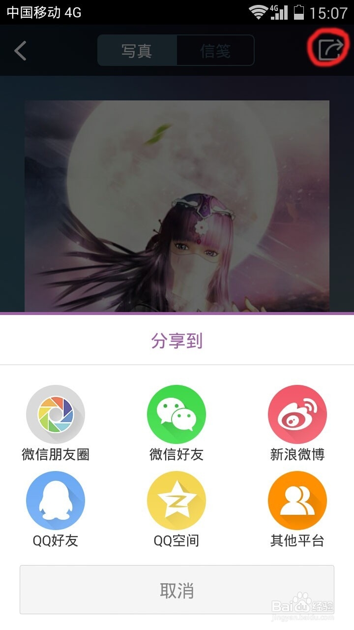酷狗手机版音乐如何分享歌词