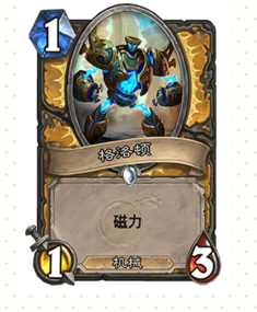 炉石传说砰砰计划——新机械科技奇数骑卡组
