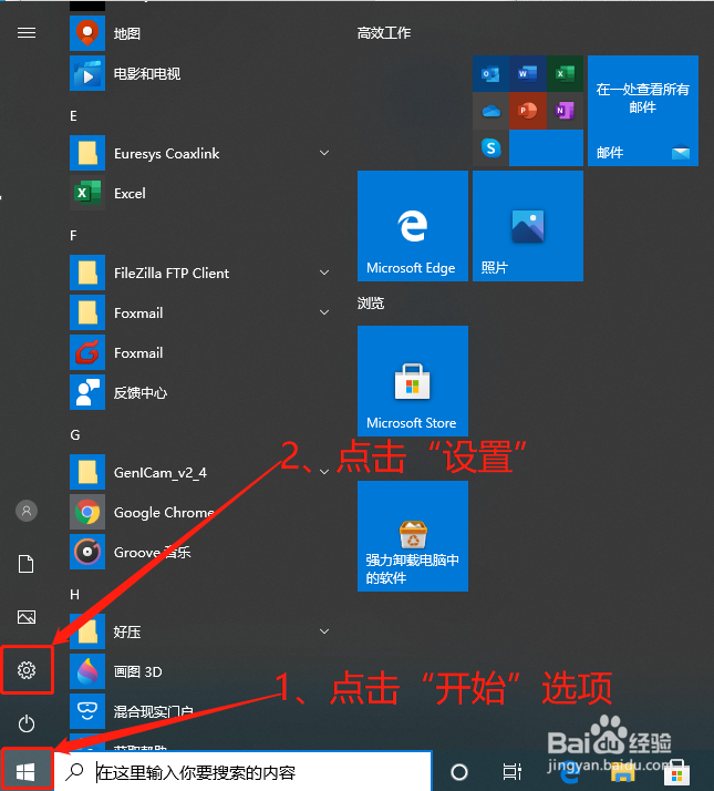 如何设置默认照片查看器