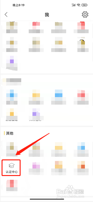 滨海论坛app怎样提交商家认证