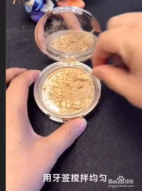 粉饼不小心摔碎了,如何修复