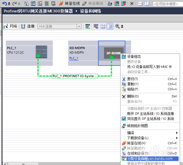 Modbus转profinet连接5台变频器案例