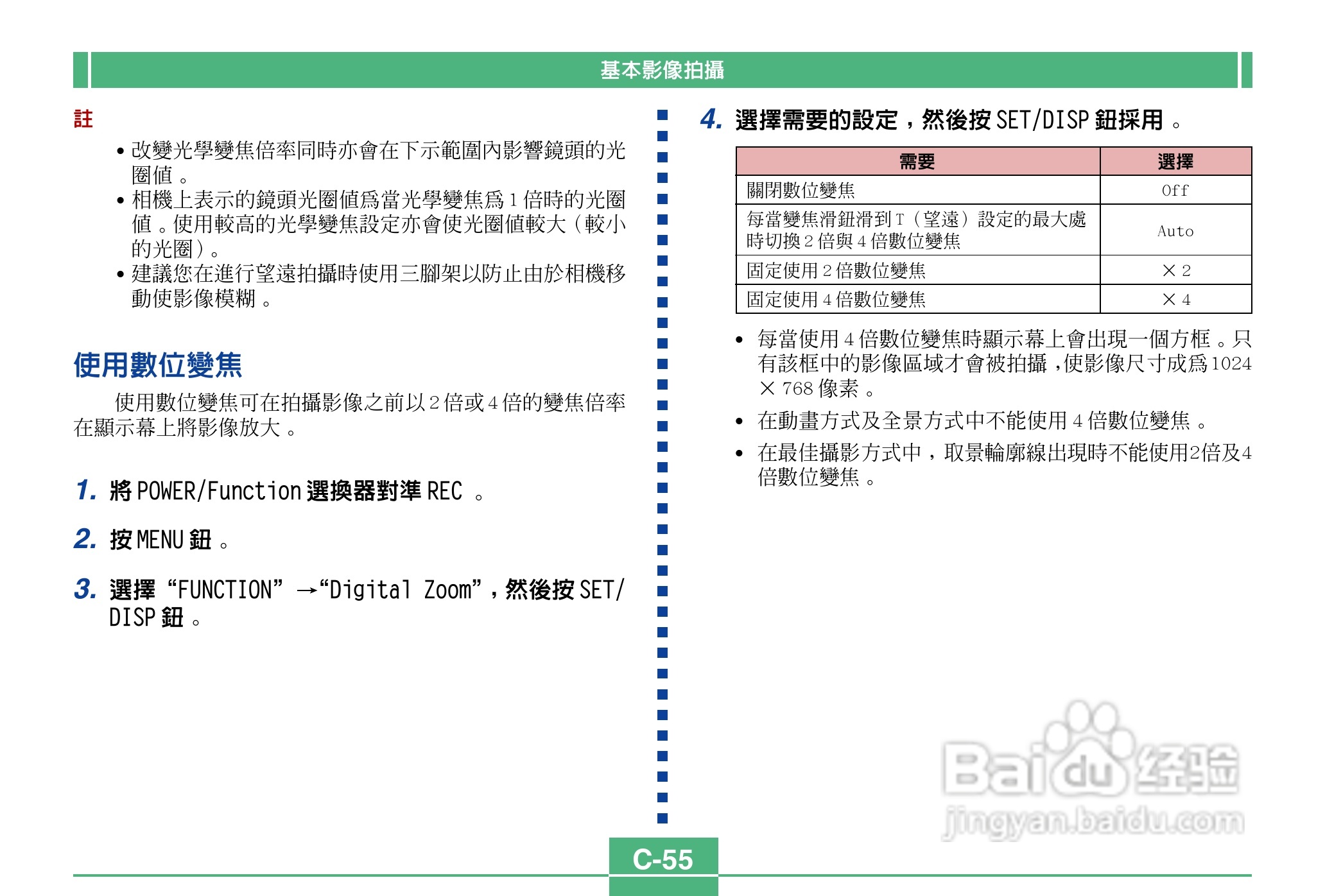 卡西欧QV-3500EX说码相机使用说明书:[6]