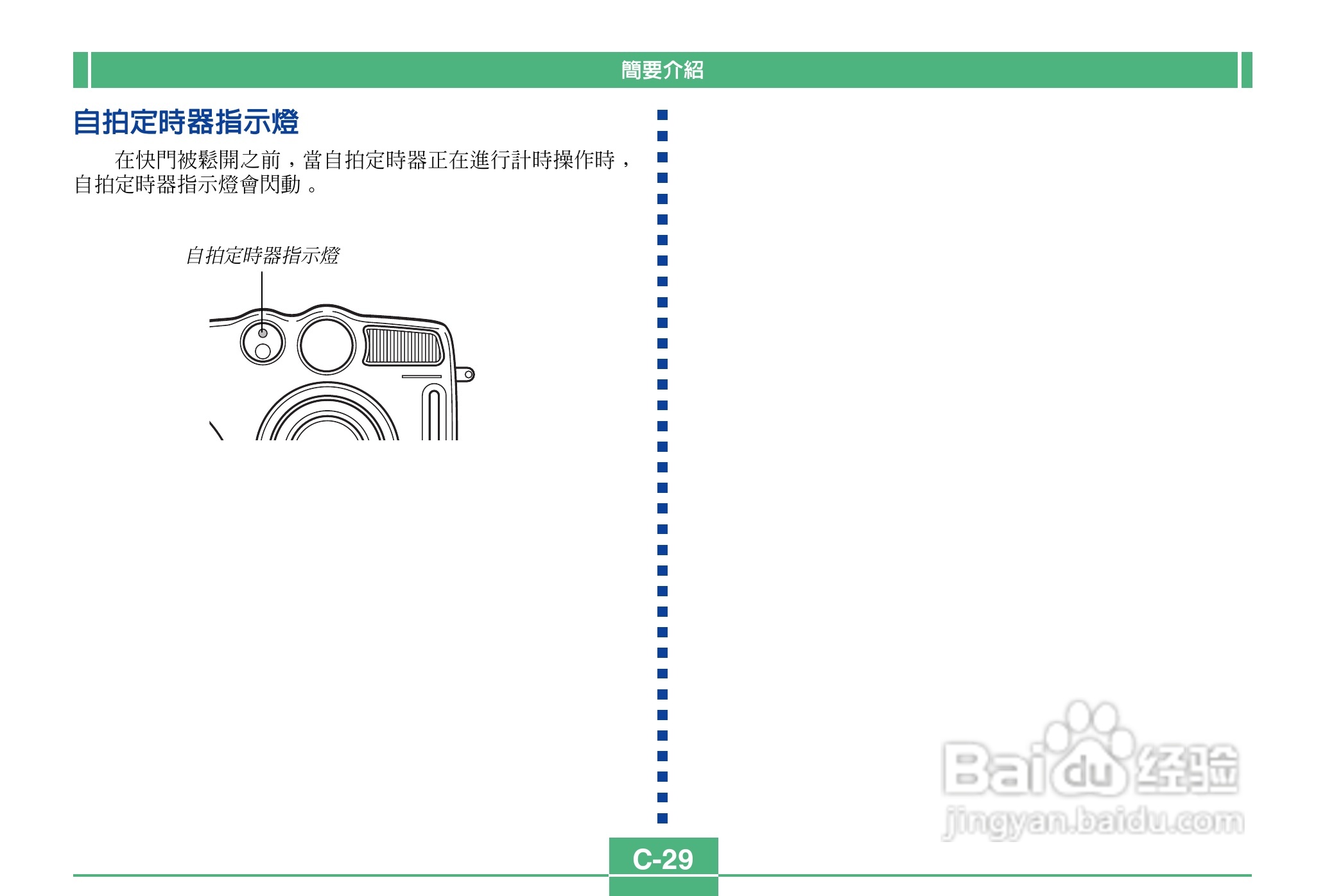 卡西欧QV-3500EX说码相机使用说明书:[3]
