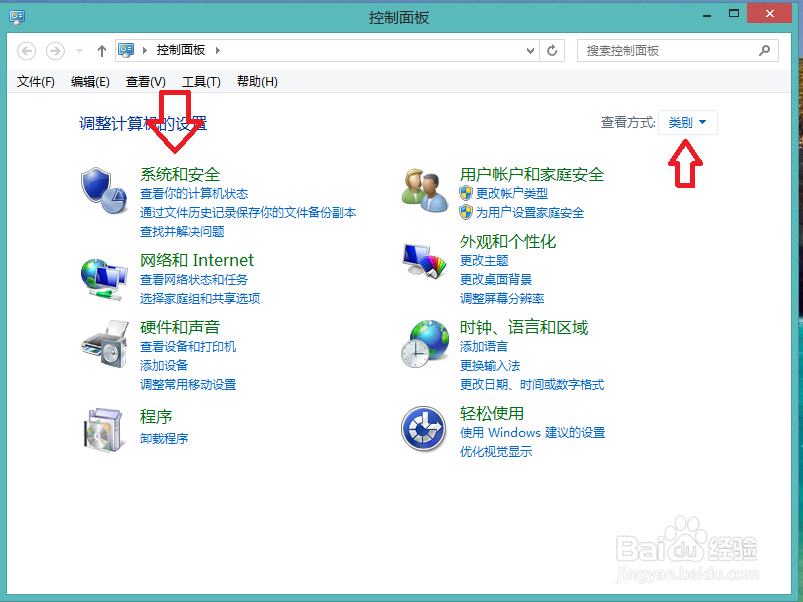 win8系统电脑怎么设置定时关机